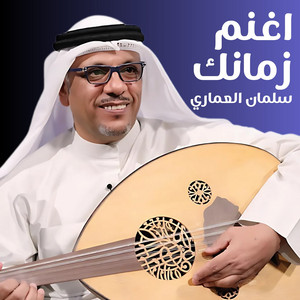 علم سيري by سلمان العماري