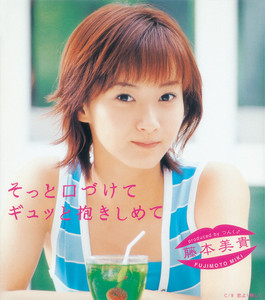会えない長い日曜日 ‑ 曲・歌詞：藤本美貴 | Spotify