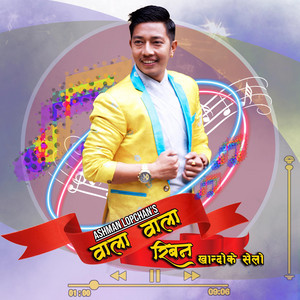Ashman Lopchan - Wala Wala Riban Tamang Khandoke Selo (feat. Roshna Lungba)