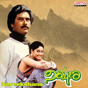 Yamuna Theere by Ilaiyaraaja, S. Janaki