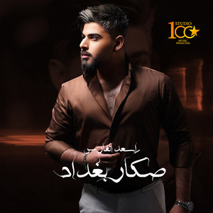 Asad AlFaris - Sagar Baghdad