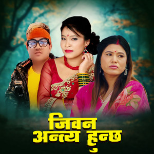 Jiban Antya Hunchha