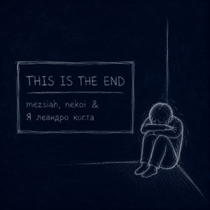 This Is The End by Mezsiah, nekoi, Я леандро коста