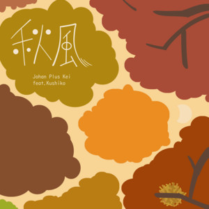 秋風 by Johan Plus Kei, Japone Tapes