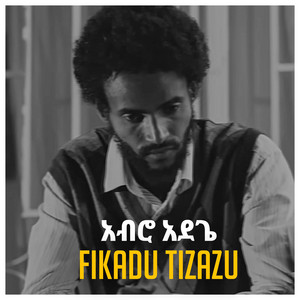 Fikadu Tizazu - Abro Adege
