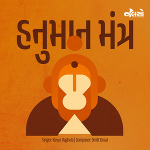Hanuman Mantra