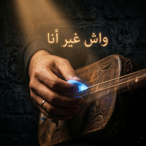 Wach ghir ana واش غير أنا (Loutar)