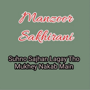 Manzoor Sakhirani Official - Suhno Sajhan Laghay Thu