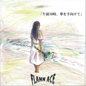 ALBA by FLANN ACE