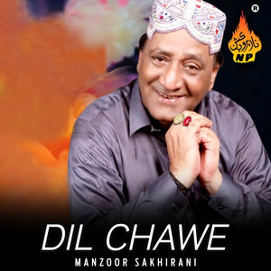 Manzoor Sakhirani - Jani Juda Khuda Na Kare