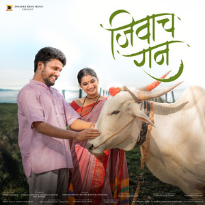 Jeevacha Raan by Harshavardhan Wavare, Mayuri Nimonkar, Pankaj Warungase, Veeru Vajrawad