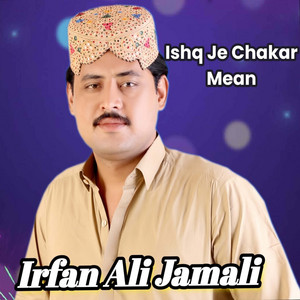 Irfan Ali Jamali - Toon Sarr Munafi