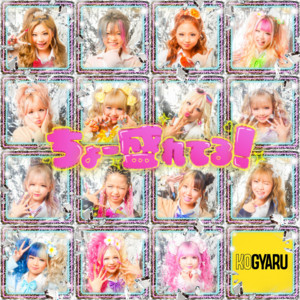 KOGYARU - Cho Moreteru!