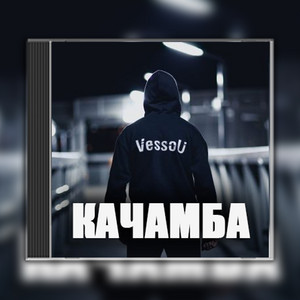 Качамба by VessoU
