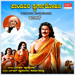 N.R. Gnanamurthy - Pandavara Swargarohana