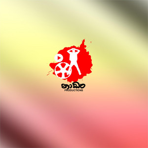 Naadan Productions - Exam 2.0