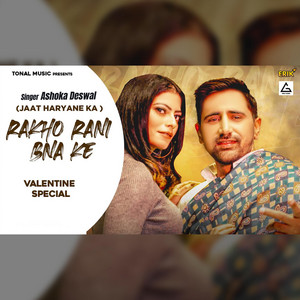 Rakho Rani Bna Ke by Ashoka Deswal