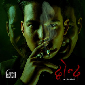 Till I die by RZE