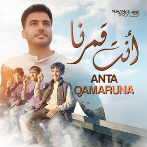Anta Qamaruna by Mohamed Tarek