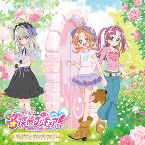 戦いの幕は上がる by 馬瀬みさき, 名探偵プリキュア！