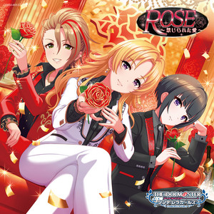 ROSE 〜禁じられた愛〜 by 桐生つかさ (CV: 河瀬茉希), 木村夏樹 (CV: 安野希世乃), 白雪千夜 (CV: 関口理咲)