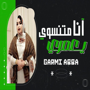 MAURI-TRACKS - كرمي يعمري آنا متنسوي