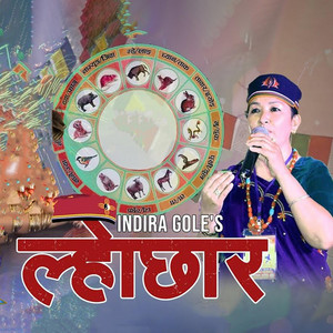 Indira Gole Gurung - Lhochhar