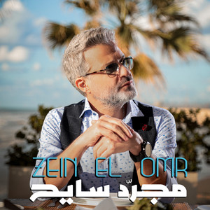 Zein El Omr - Moujarrad Sayeh