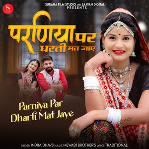 Parniya Par Dharti Mat Jaye - Studio by Indra Dhavsi