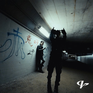 vivi | Spotify