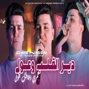 دير القلب و عول by Cheb Nassim, Monder Production