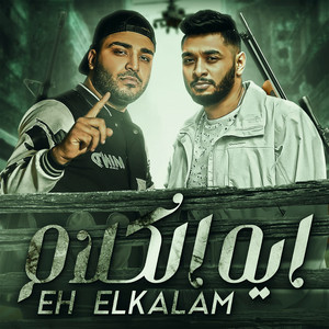 ايه الكلام by Tata Elnoby, Eslam Kabonga