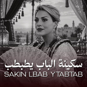 sakina lbab ytabtab - سكينة الباب يطبطب by AfroSoulBrand