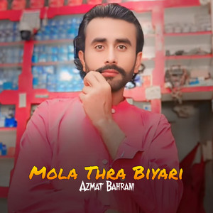 Azmat Bahrani - Khari Degi Tha Aazar