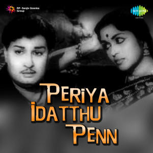 Chorus, P. Susheela & T. M. Soundararajan - Andru Vanthadhu