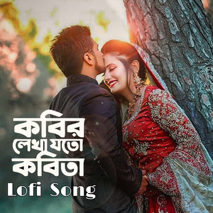 Andrew Kishore & Sabina Yeasmin - Kobir Lekha Joto Kobita