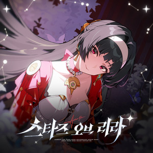 리두의 휴일 by Sān-Z, HOYO-MiX