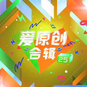 草本音乐 poster