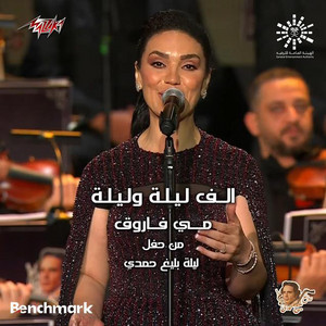 May Farouk - Alf Leila We Leila (Live)