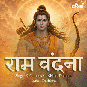 Обкладинка: Ram Vandana