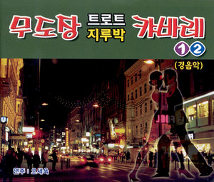 오세욱 - Within 10 Minutes