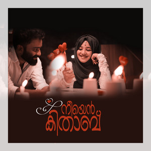 Sajeer Koppam & Nysha Fathima - Ishalayi Neeye