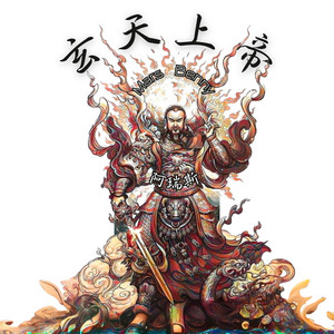Mars Benny 阿瑞斯 - Xuantian