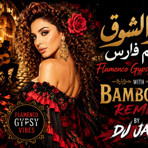 انا و الشوق x Bamboléo by DJ-Jabs
