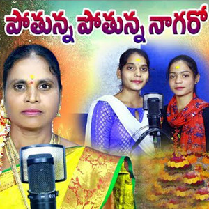 Poothuna Nagano Na Vayyari Bathukamma