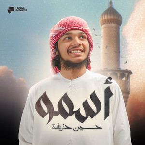Husain Huzaifa - Asmu (I Rise)