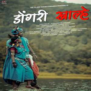 Dongri Khalhe