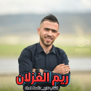 Cheb Nadir & ���Dark Studio������ - Rym Ghozlane