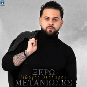 Ksero Metanioses by Giorgos Theodorou