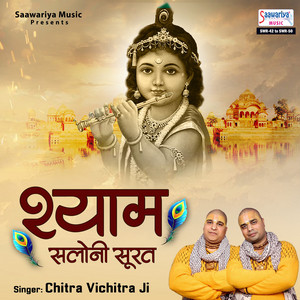 Saware Saware Saware by Chitra Vichitra Ji Maharaj